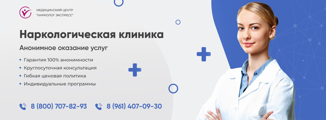 наркологическая-клиника.jpg в Бердске | Нарколог Экспресс